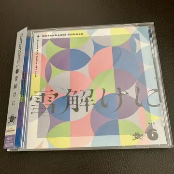 학원 아이돌 마스터 눈 녹을 때 CD