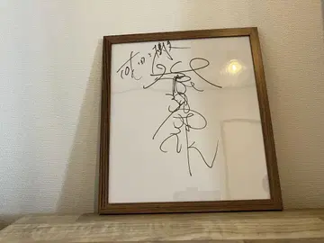 마츠다 유사쿠 씨, 나리타 미키오 씨 사인 색지