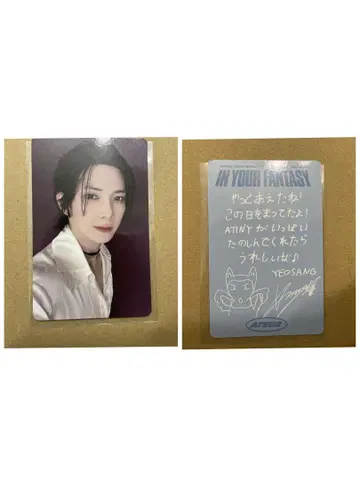 ateez in your fantasy 여상 8000엔 혜택 일본