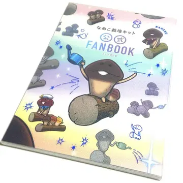 나메코 재배 키트 공식 FANBOOK CF 답례품