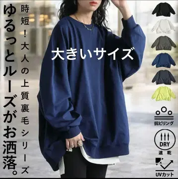 안티카 긴팔 트레이닝복 맨투맨 무지 풀오버 빅 사이즈 네이비