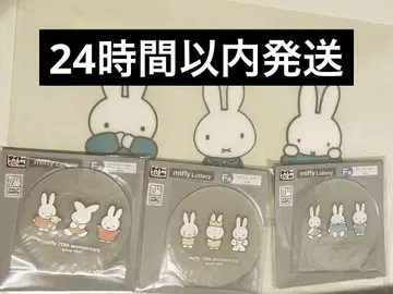 미피 1번 다이토 복권 런치 매트 러버 코스터 세트