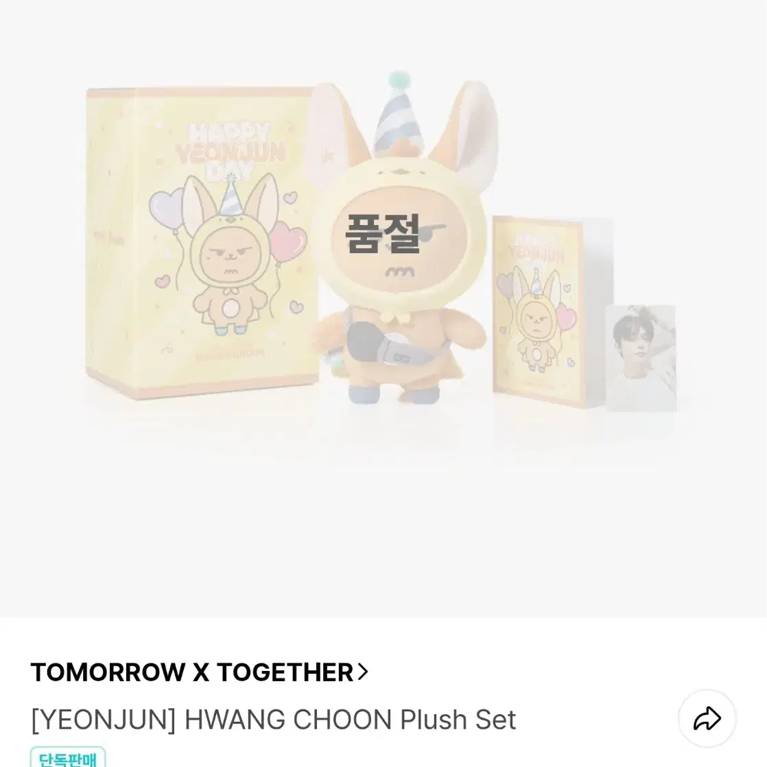Bullbat King Hwangchun Yeonjun Birthday MD Goods Doll Sell