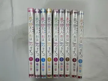 그 옷 갈아입히기 인형은 사랑을 하다