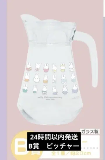 미피 1번 복권 다이토 복권 B상 투수 miffy