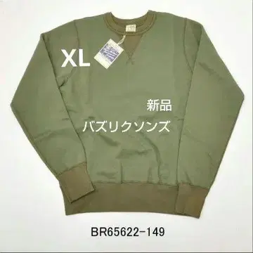 올리브 XL 버즈릭슨 BR65622 무지 세트인 스웨트