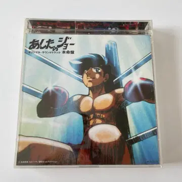 [단종] 내일의 죠 오리지널 사운드 트랙 본명반 사운드트랙