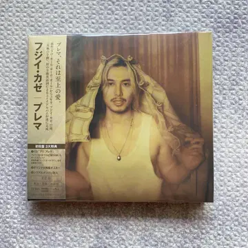 후지이 카제 프레마 2CD 최초 한정 혜택 포함 (시리얼 넘버 없음)