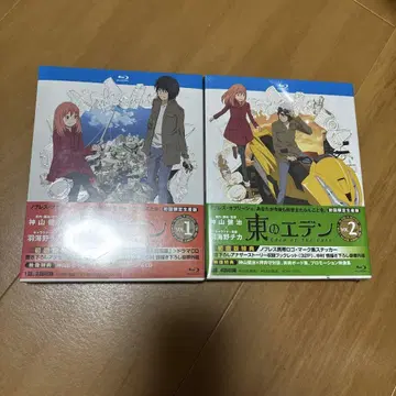 동쪽의 에덴 제1권 제2권 최초 한정 생산판 Blu-ray 블루레이