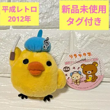 리락쿠마 키이로이토리 음표 컬렉션 미니 봉제 인형 미사용 새상품 레어