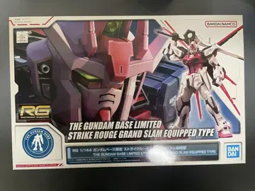 RG 1/144 스트라이크 루즈 그랜드 슬램 장비형