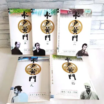 미토 고몬 제1부 5도서 세트 [ 렌탈 업 DVD ]