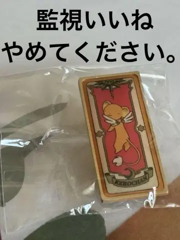 카드캡터 사쿠라 크로우 카드핀즈 케르베로스