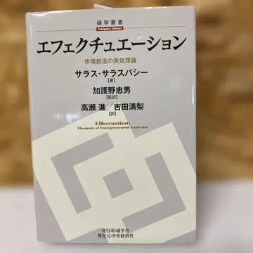 이펙츄에이션 사라사 사라사바시 저