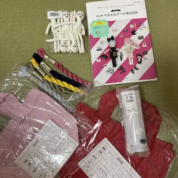 룰루베짱 인형 BOOK 세트