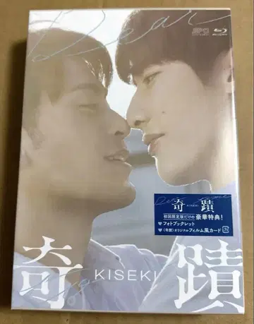 [ 미개봉 새상품 ] 기적 Blu-ray BOX 최초 한정판