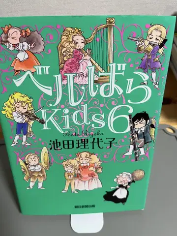 [ 초판 ] 베르바라 Kids 6