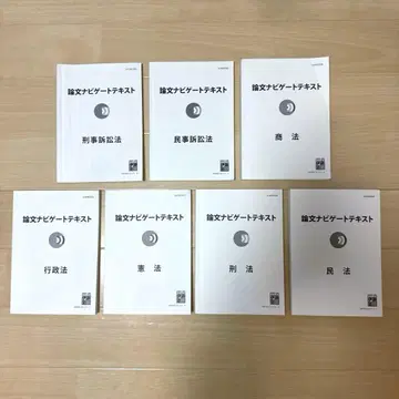 논문 네비게이트 텍스트 이토