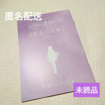 SummerPockets 입장자 혜택 나루세 시로하