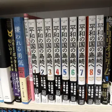 평화의 나라 시마자키에게 1~9 전권