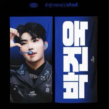 제베원 건욱 슬로건 ZEROBASEONE ZB1