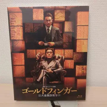골드핑거 거대 금융 사기 사건 ('23 홍콩/중국)