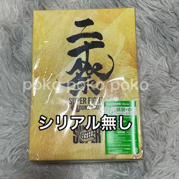 Blu-ray SUPER EIGHT 니쥬잇사이 초DOME TOUR