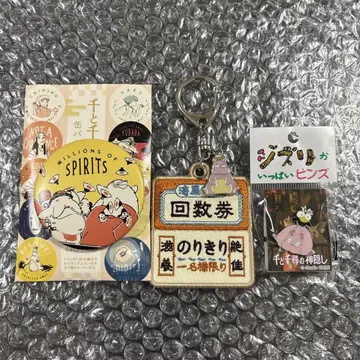 센과 치히로의 행방불명 키링 배지