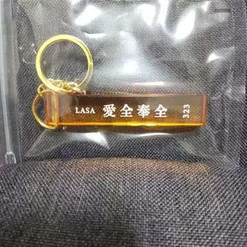 후지이 카제 오렌지 아크릴 키링 LASA 아이젠호젠 323