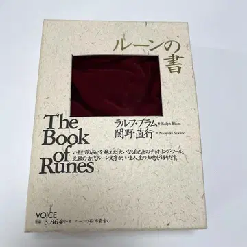 룬의 서 룬의 돌 스톤 25개 점술 랄프 브람 저