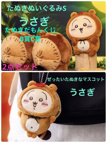 치이카와 너구리다몽 복권 토끼 복슬복슬 통통 대집합 퐁퐁 너구리