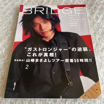 BRIDGE 2000 엘리펀트 카시마시 미야모토 히로지