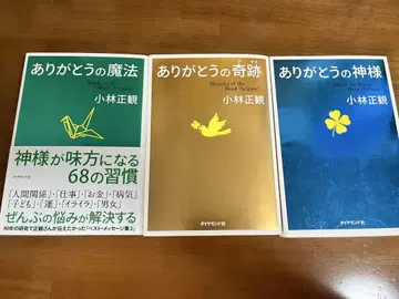 감사의 마법 기적 신님 3권 세트