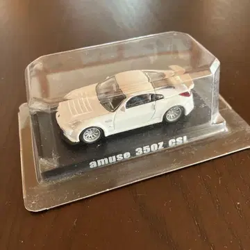 amuse 350Z CSL 화이트 미니카