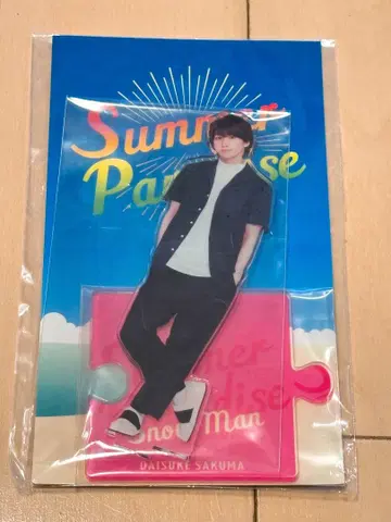 SnowMan 사쿠마 다이스케 아크릴 스탠드 Summer Paradise