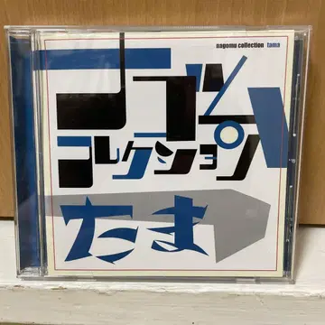 J-POP CD 타마/나구모 컬렉션