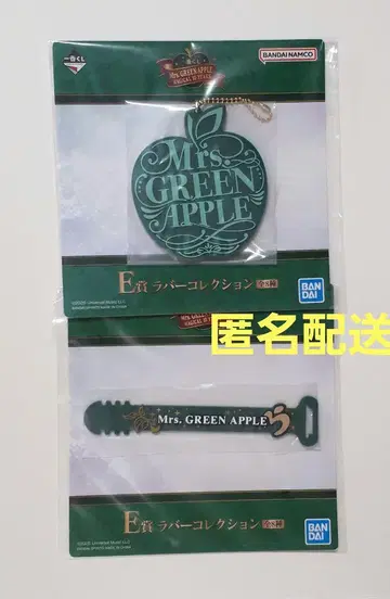 Mrs. GREEN APPLE 러버 컬렉션 제일복권 2개