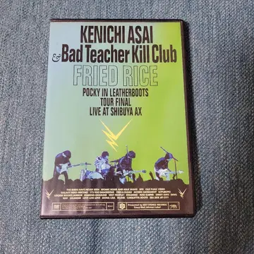아사이 켄이치 & BadTeacherKillClub FRIED RICE