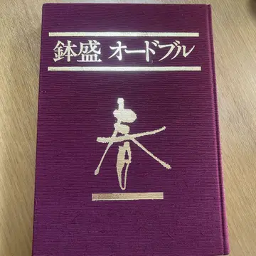 봄의 오드블