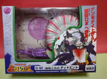 초레어! 미개봉품 트랜스포머 비스트 워즈 파괴공작병 데드엔드