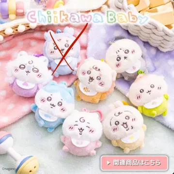 치이카와 (먼작귀) Chiikawa 베이비 마스코트 7개 세트