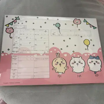 치이카와 혼인 신고서