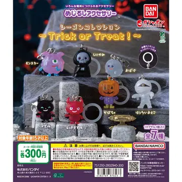 메지루시 액세서리 시즌 컬렉션 ~Trick or Treat!~ 전종
