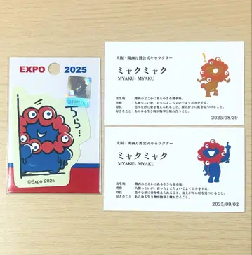 만박 미야쿠미야쿠 명함 한정판 카드 쫀득 미야쿠미야쿠 스티커 세트