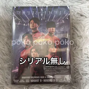 [ Blu-ray ] SUPER EIGHT 초 아레나 투어 초회 한정판