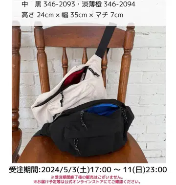 오카다 유리 시마무라 바디백 블랙
