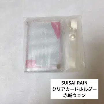 SUISAI RAIN 클리어 카드 홀더 아카기 웬