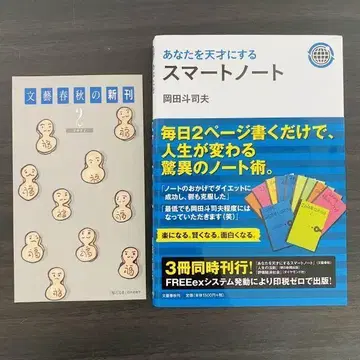 당신을 천재로 만드는 스마트 노트