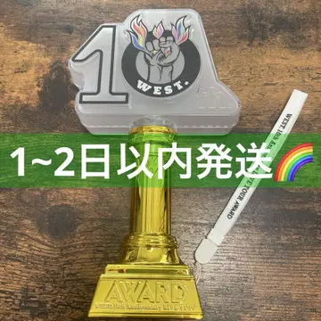 WEST. / AWARD 응원봉