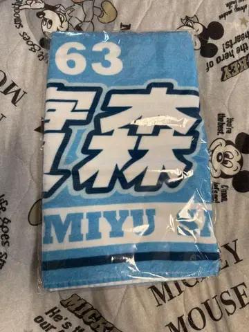 사네모리 미유 선수의 타월 4963입니다